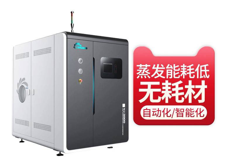 電鍍行業(yè)廢液處理